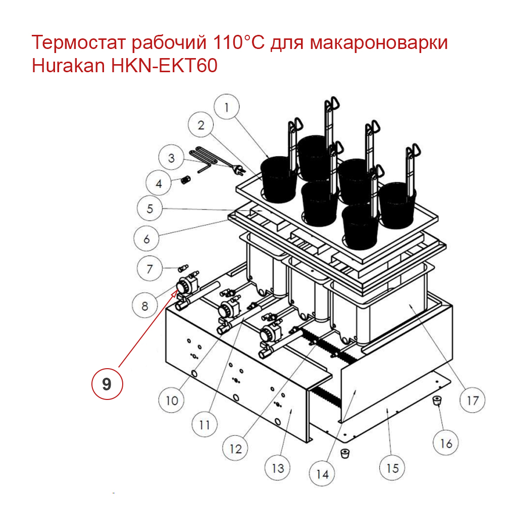 Термостат рабочий 110 гр. для макароноварки Hurakan HKN-EKT60