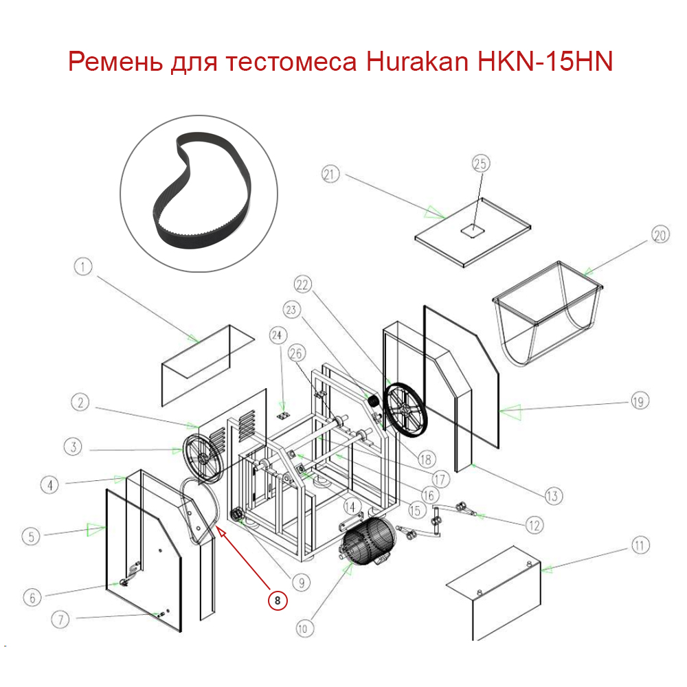 Ремень для тестомеса Hurakan HKN-15HN