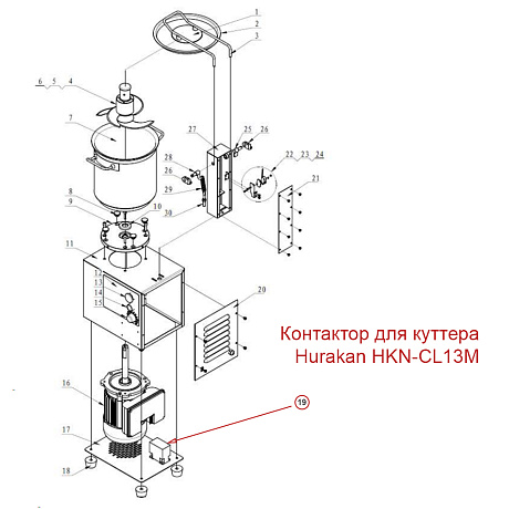 Контактор для куттера Hurakan HKN-CL13M