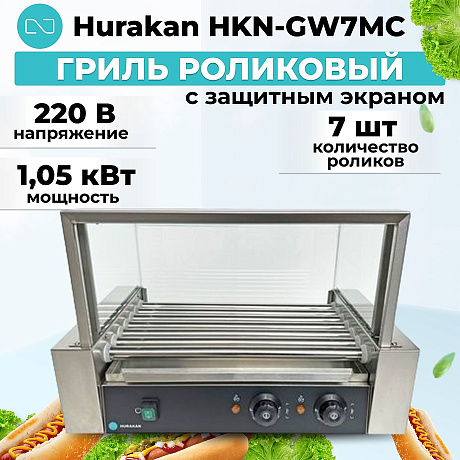 Гриль для хот-догов Hurakan HKN-GW7C с экраном