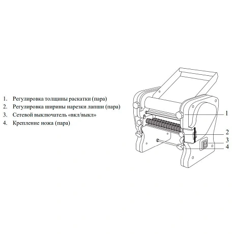 Тестораскатка-лапшерезка Hurakan HKN-NM220H