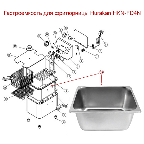 Гастроемкость для фритюрницы Hurakan HKN-FD4N