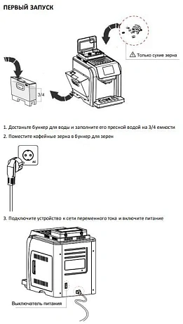 Кофемашина Hurakan HKN-ME717