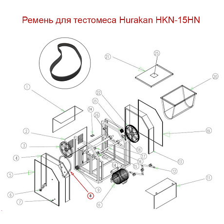 Ремень для тестомеса Hurakan HKN-15HN